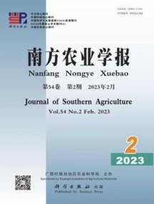 南方农业学报